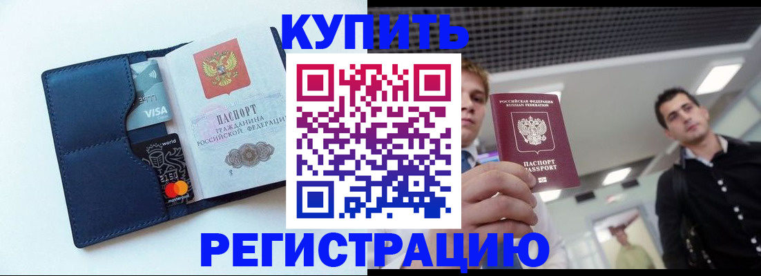 прописка иностранных граждан в Павлово