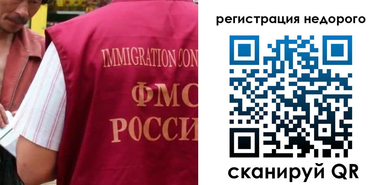временная регистрация законно в Павлово