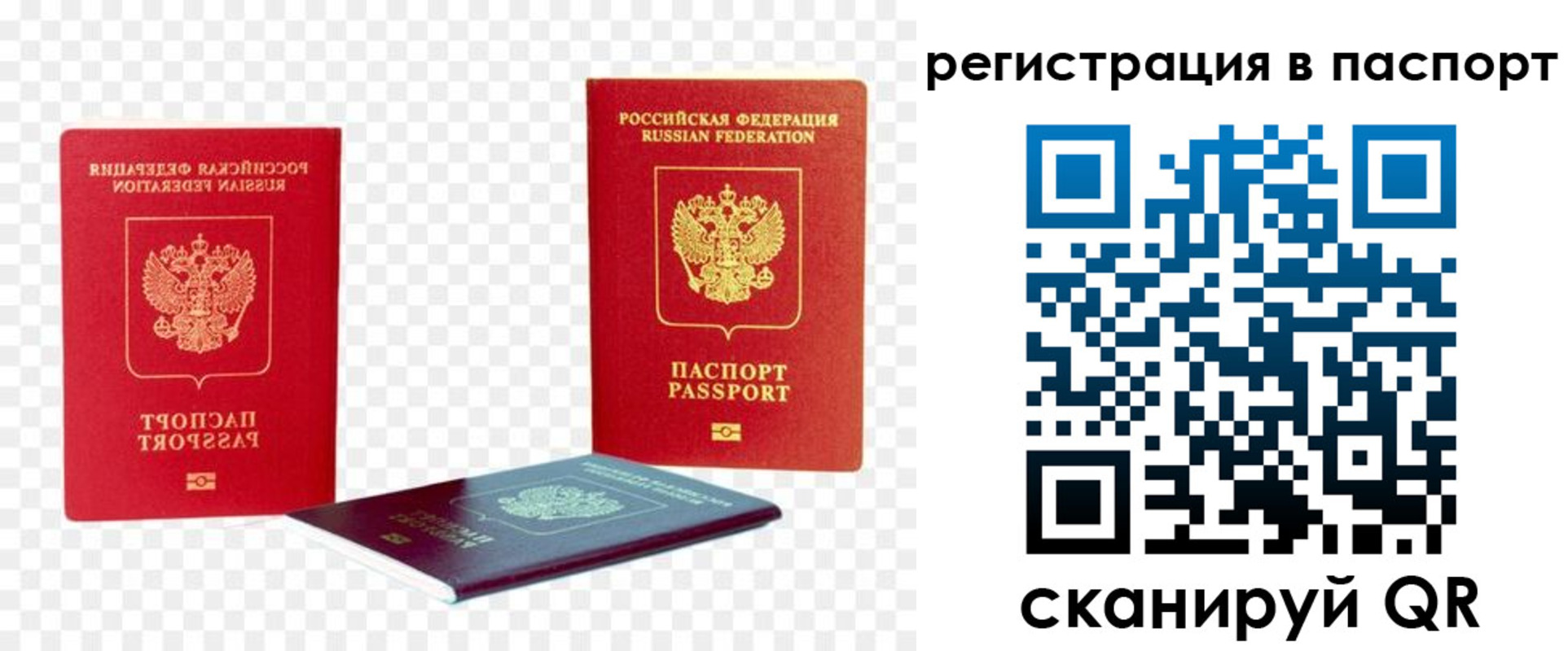 прописка от собственника в Павлово