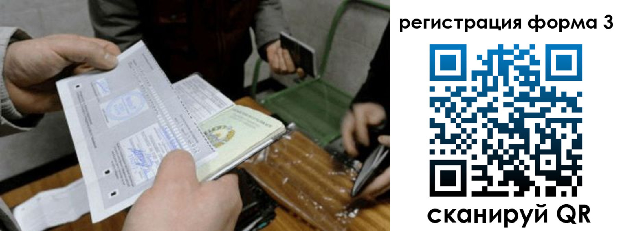 где прописаться в Павлово