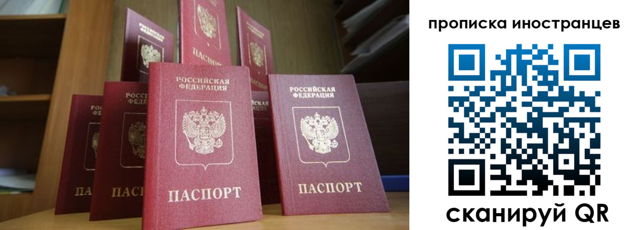временная прописка в Павлово