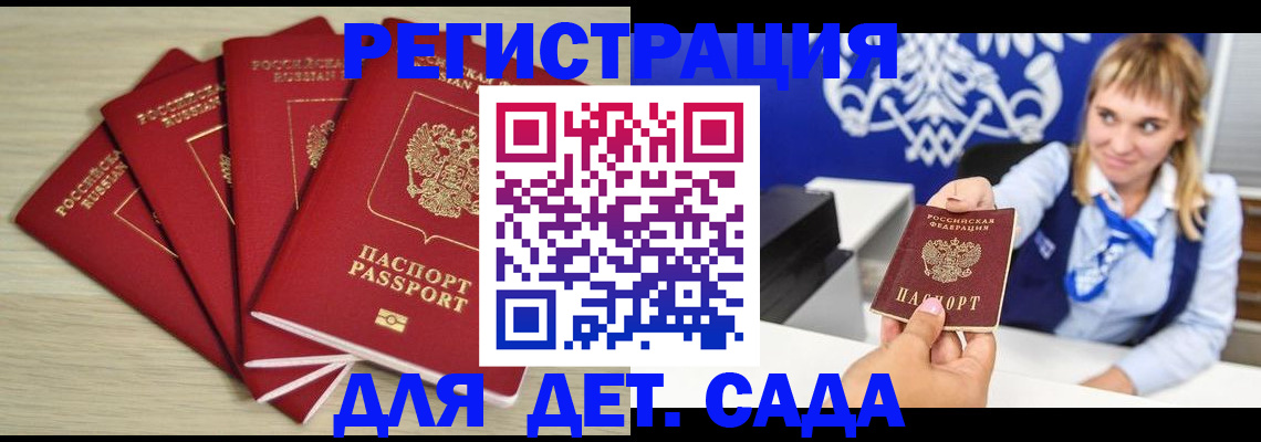 прописка 2025 в Павлово